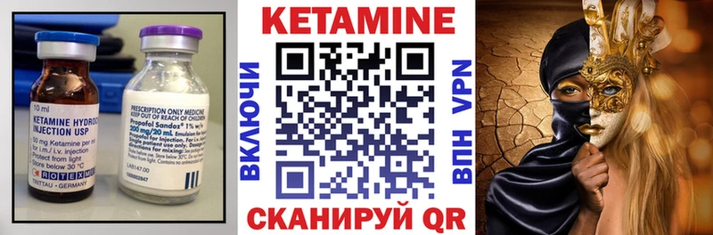 КЕТАМИН VHQ  Карпинск 